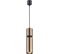 Подвес ODEON LIGHT, металл GU10 5W AFRA 4744/5L
