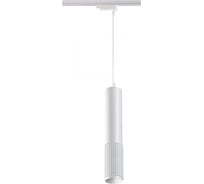 Однофазный трековый светильник NOVOTECH MAIS длина провода 1м, GU10, 50W 370770