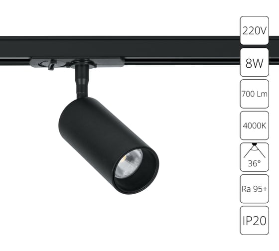 Светильник потолочный ARTE LAMP AERO 220В 8Вт 700Лм 4000К 90 36 A134 A1345PL-1BK