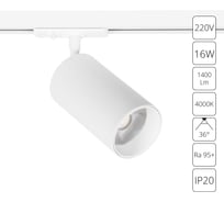 Светильник потолочный ARTE LAMP AERO 220В 16Вт 1400Лм 4000К 90 36 A1 A1347PL-1WH