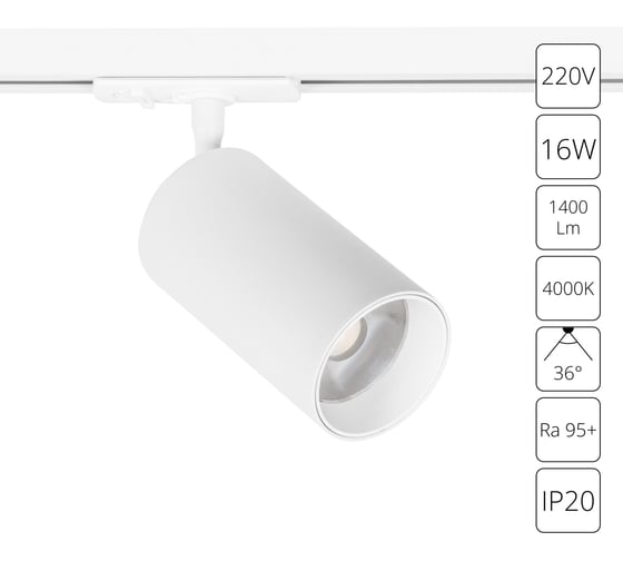 Светильник потолочный ARTE LAMP AERO 220В 16Вт 1400Лм 4000К 90 36 A1 A1347PL-1WH