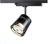 Однофазный трековый светодиодный светильник NOVOTECH ARTIK LED, 20W 358649