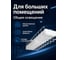 Светильник для спортивных залов ОФИСМАГ с решеткой, светодиодный, КСЕНОН Sport 236LED, 1290мм, 36Вт, 3200Лм 236976 3