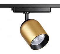 Однофазный трековый светодиодный светильник NOVOTECH KAMP LED, 25W 358516