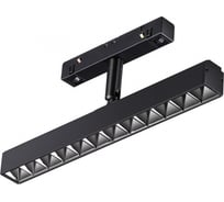 Трековый светильник для низковольтного шинопровода NOVOTECH LED, 12W, FLUM 358610