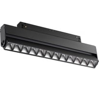 Трековый светильник для низковольтного шинопровода NOVOTECH LED, 12W, FLUM 358543