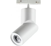 Трековый светильник для низковольтного шинопровода NOVOTECH LED, 15W, FLUM 358546