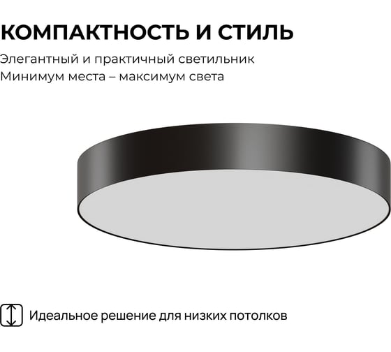 Светильник светодиодный накладной Apeyron MIN, 24Вт, 2160лм, 4000К, IP20, 230x35мм, чёрный 18-161