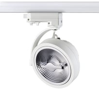 Трековый светильник NOVOTECH LED, 15W, SNAIL 357567