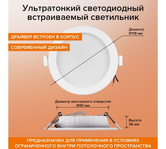 Ультратонкая панель встраиваемая Wolta мощность 9Вт, дневной белый свет 4000К, IP40, световой поток 720лм, светодиодный светильник DLUS-9W-4K