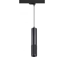 Трехфазный трековый светодиодный светильник NOVOTECH, провод 1м LED 12W, 358504