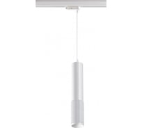 Трехфазный трековый светодиодный светильник NOVOTECH, провод 1м LED 12W, 358505