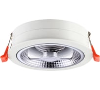 Встраиваемый светодиодный светильник NOVOTECH LED 15W SNAIL 357568