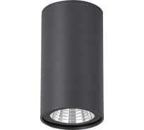 Светильник уличный потолочный ST LUCE серый/белый LED 1*7W 3000K SL9514.702.01