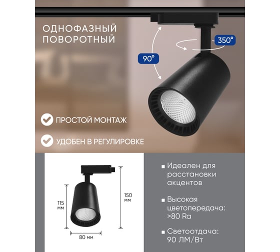 Светодиодный трековый однофазный светильник FERON AL100 на шинопровод 20W 4000K черный 41606