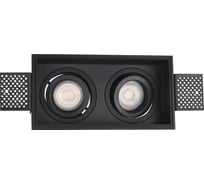 Светильник встраиваемый ST LUCE черный, GU10, 2*50W, IP20, L91,5xW17,2xH5,2, 220V, без ламп ST262.418.02