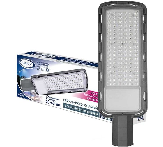 Светильник консольный линзованный IONICH ILED-ДКУ-100-SMD2835-6500-L-IP65 2142