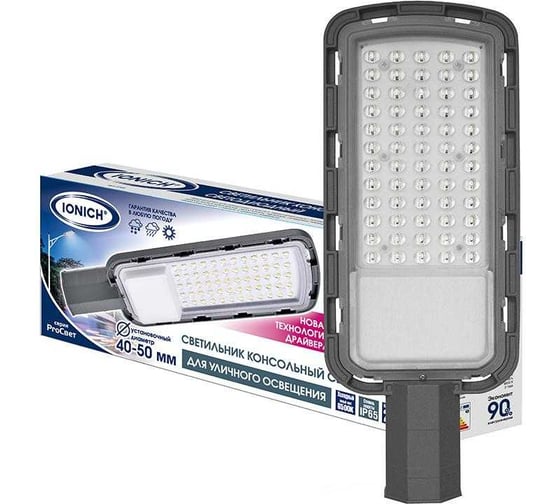 Светильник консольный линзованный IONICH ILED-ДКУ-50-SMD2835-6500-L-IP65 2140