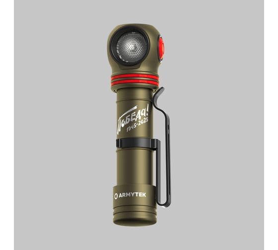 Фонарь Armytek Elf C2 USB-C Победа белый свет F05103CP