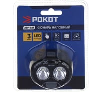 Фонарь налобный РОКОТ LED, 3 режима, 1200 мАч, зарядка Type-C, сенсорный, пластик, 59x31x40 мм 209-021