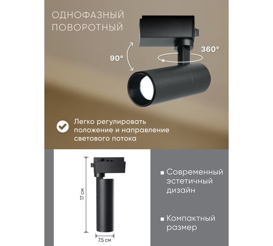Трековый однофазный светильник FERON на шинопровод, AL140, 32W, 4000К белый, 2880Lm, черный, 41614