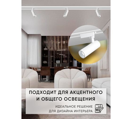 Трековый однофазный светильник FERON на шинопровод, AL140, 24W, 4000К белый, 2160Lm, белый, 41611