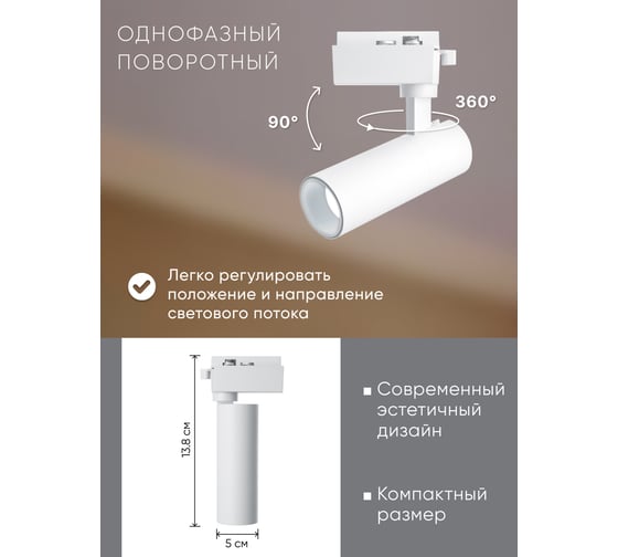 Трековый однофазный светильник FERON на шинопровод AL140, 14W, 4000К белый, 1260Lm, белый, 41609