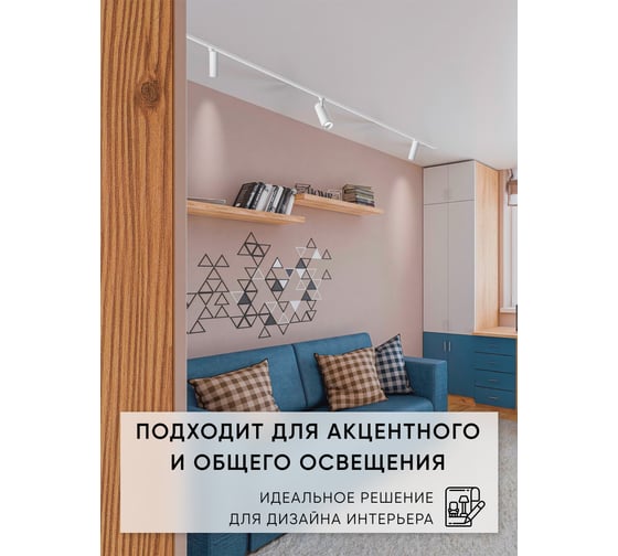 Трековый однофазный светильник FERON на шинопровод AL140, 14W, 4000К белый, 1260Lm, белый, 41609