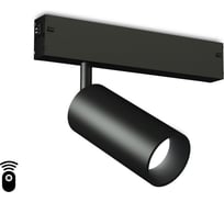 Трековый светодиодный светильник Ambrella Light TRACK SYSTEM GL1212