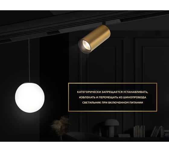 Трековый светодиодный светильник Ambrella Light TRACK SYSTEM GL1352