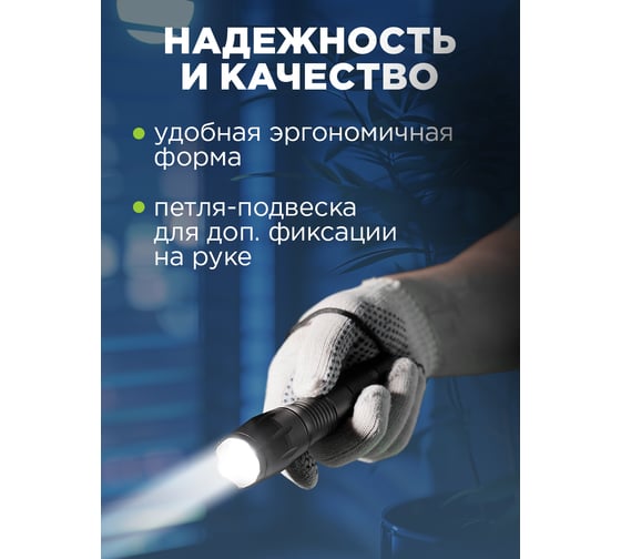 Универсальный светодиодный фонарь, REXANT 5 режимов, алюминий, 3 х ААА 75-718