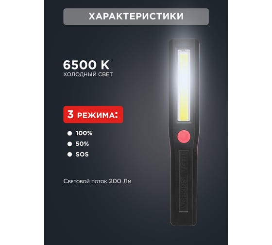 Светодиодный фонарь REXANT СОВ, 2 Режима, 3хААА, клипса 75-709