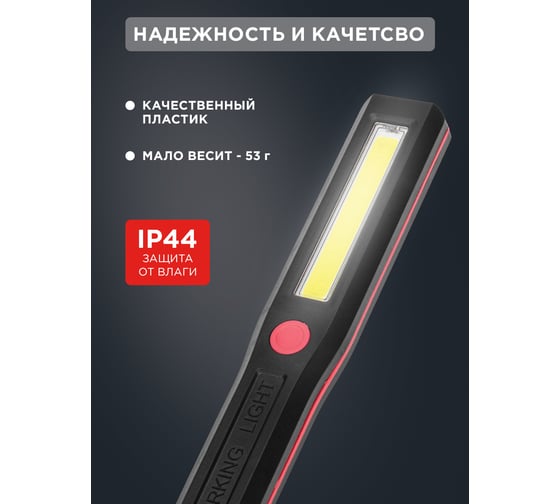 Светодиодный фонарь REXANT СОВ, 2 Режима, 3хААА, клипса 75-709