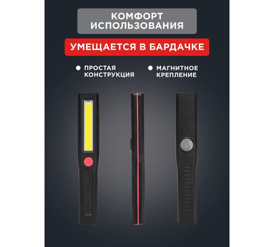 Светодиодный фонарь REXANT СОВ, 2 Режима, 3хААА, клипса 75-709