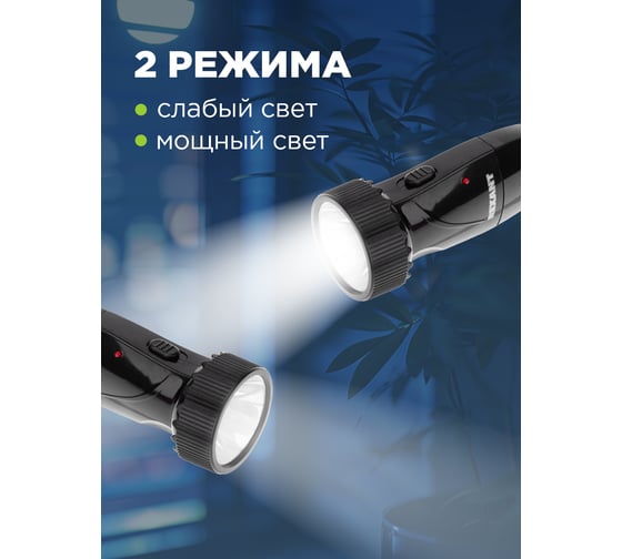 Светодиодный аккумуляторый фонарь REXANT с вилкой 220В 75-712