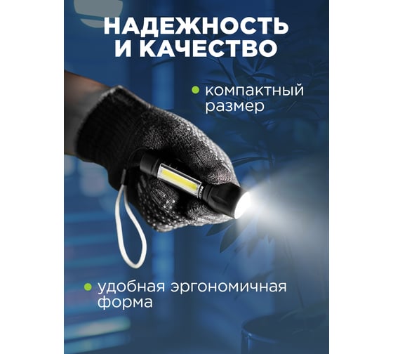 Светодиодный аккумуляторный фонарь REXANT с боковым светом, Micro USB 75-714