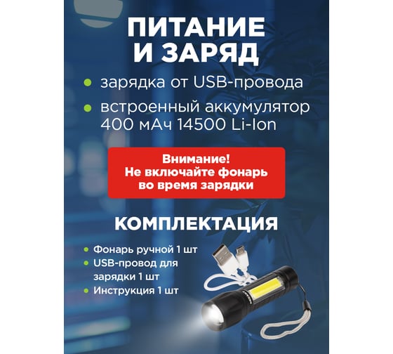 Светодиодный аккумуляторный фонарь REXANT с боковым светом, Micro USB 75-714