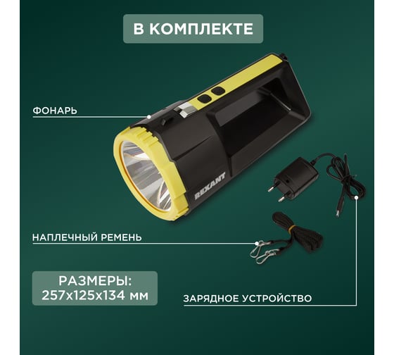 Светодиодный аккумуляторный фонарь REXANT с боковым светом, powerbank, 4800 мАч, Micro USB 75-7824
