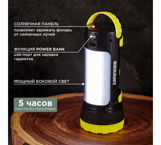 Светодиодный аккумуляторный фонарь REXANT с боковым светом, powerbank, солнечная батарея 75-7822