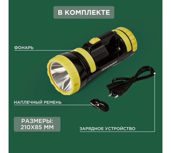 Светодиодный аккумуляторный фонарь REXANT с боковым светом, powerbank, солнечная батарея 75-7822