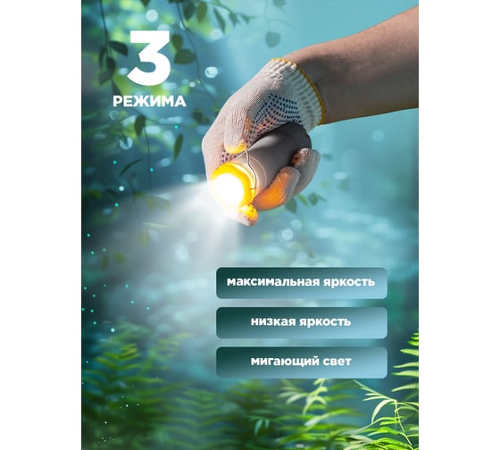 Светодиодный кемпинговый складной фонарь REXANT 3хААА 75-723