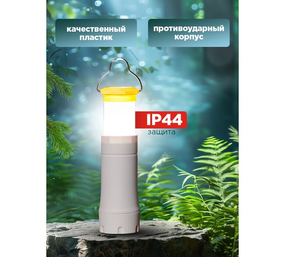 Светодиодный кемпинговый складной фонарь REXANT 3хААА 75-723