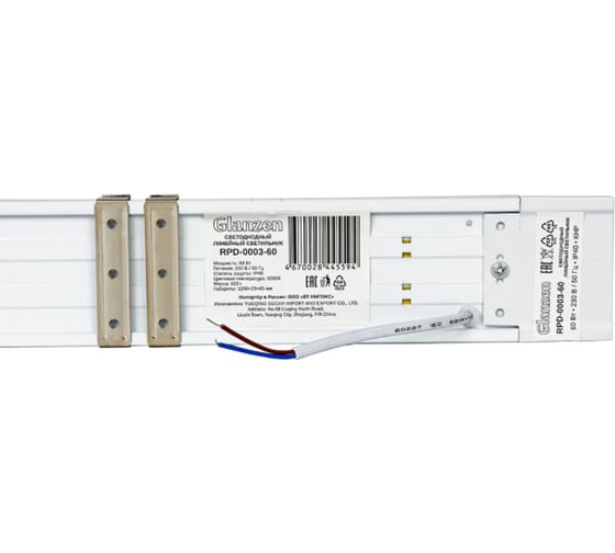 Светодиодный линейный светильник GLANZEN RPD-0003-60 КА-00007144