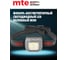Фонарь аккумуляторный светодиодный MTE led mini 300 Лм, 2827809634 5