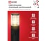 Светильник уличный напольный IN HOME ТБУ ART-RP600-1WO-1хA60-BL 600мм, розетка c з/к, черный IP54 4690612061818 4