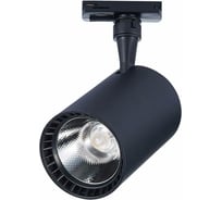 Трековый светильник ST LUCE CAMI ST351.436.20.24