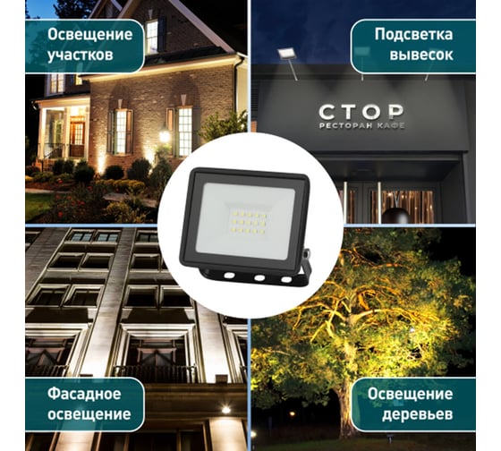 Прожектор светодиодный ОФИСМАГ ЭРА, 100(830)Вт, 6500К, 8000Лм, IP65, черный, LPR-023-0-65K-100 238229