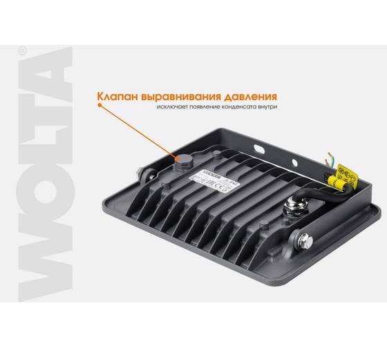 Светодиодный прожектор WOLTA 30Вт 4000К IP65 2700 лм WFLS-30W/06