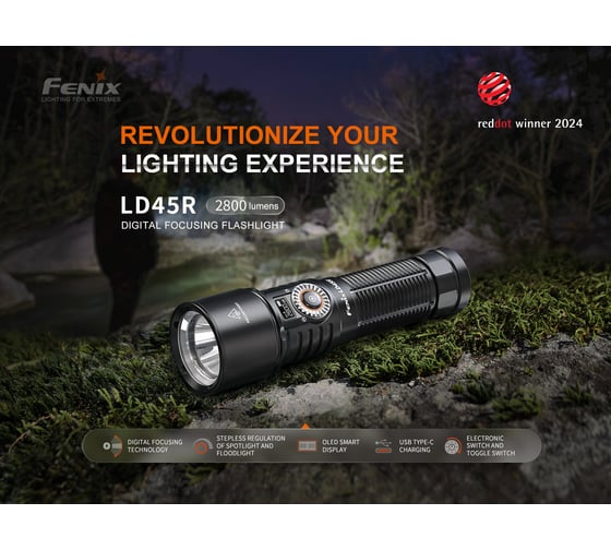 Фонарь Fenix LD45R