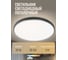 Светильник светодиодный настенно-потолочный Jazzway PPB OPAL 36W 6500K черный d300x55 IP20 5065390 2